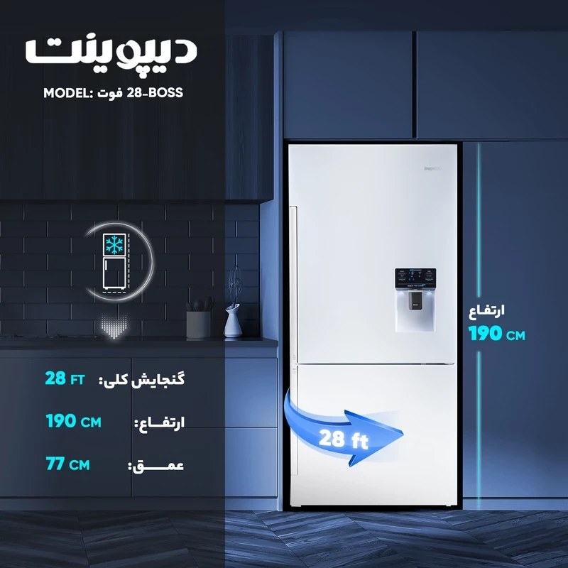 یخچال و فریزر دیپوینت مدل Boss Pro S رنگ نقره ای